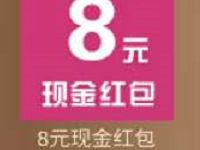 莎蔓莉莎女神节给最美的你抽奖送1 8元微信红包 微信红包 活动线报  第1张