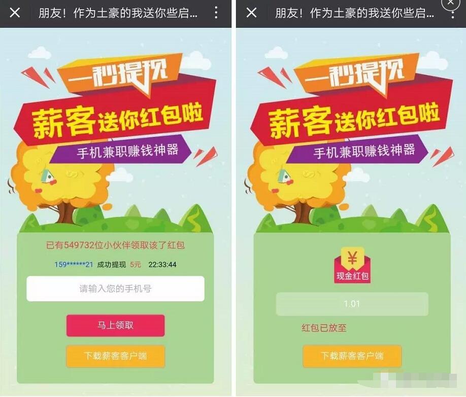 兴业银行钱大掌柜APP存1元送5元现金红包 0撸羊毛 理财羊毛  第3张