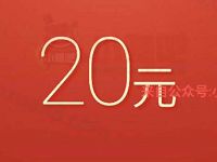 详细阅读:QQ理财通送20元理财通红包投资定期可使用 QQ理财通送20元理财通红包投资定期可使用