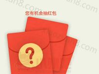 中国酒业协会投票问卷抽奖送1元以上微信红包 微信红包 活动线报  第1张