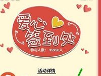 咪咕善跑APP爱心签到可领取最少2元话费 免费话费 活动线报 第1张 咪咕善跑APP爱心签到可领取最少2元话费 免费话费 活动线报 第1张