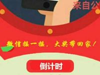 私家车999整点摇一摇微抽奖送1元以上微信红包 微信红包 活动线报 第1张 私家车999整点摇一摇微抽奖送1元以上微信红包 微信红包 活动线报 第1张