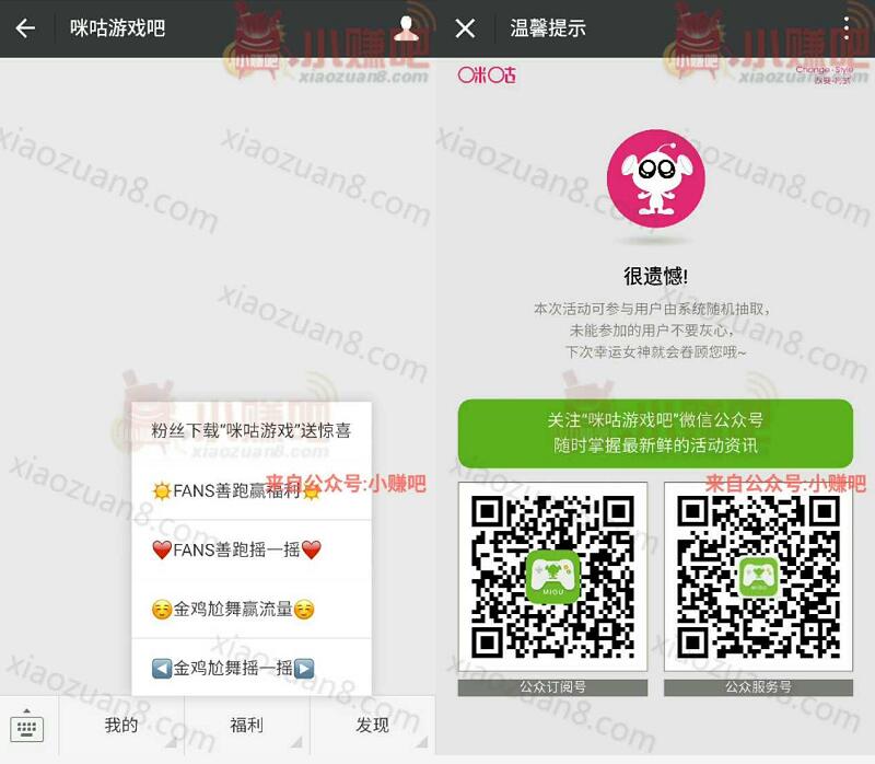 咪咕游戏吧下载游戏送惊喜抽奖送2 5元机话费,1G流量 免费流量 免费话费 活动线报 第3张 咪咕游戏吧下载游戏送惊喜抽奖送2 5元机话费,1G流量 免费流量 免费话费 活动线报 第3张