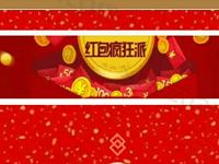 吉林乡村广播语音喊红包抽奖送1元微信红包 微信红包 活动线报 第1张 吉林乡村广播语音喊红包抽奖送1元微信红包 微信红包 活动线报 第1张