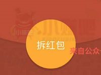 小情报自燃红包摇一摇抽奖送1 3元微信红包 微信红包 活动线报 第1张 小情报自燃红包摇一摇抽奖送1 3元微信红包 微信红包 活动线报 第1张