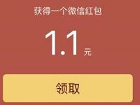 机械革命三周年庆典生快抽奖送1元以上微信红包 微信红包 活动线报 第1张 机械革命三周年庆典生快抽奖送1元以上微信红包 微信红包 活动线报 第1张