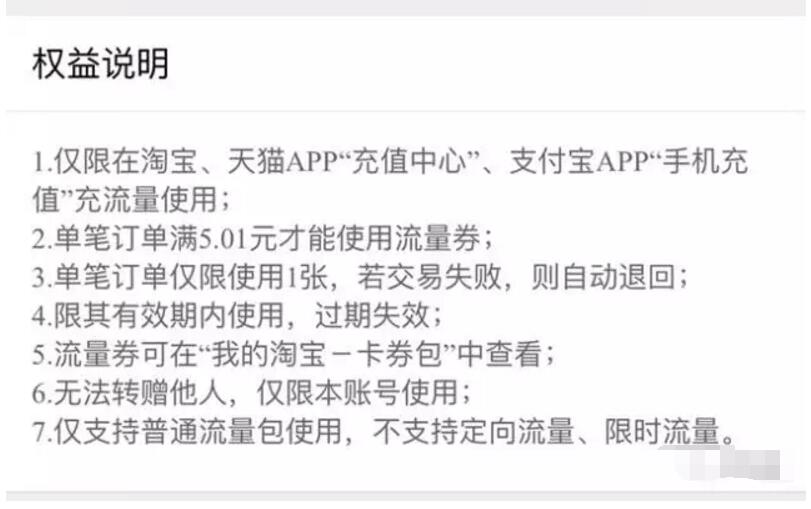 淘宝淘气值满400分免费领取2元流量券 免费流量 优惠福利  第2张