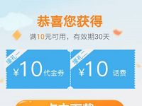详细阅读:同程旅游有票儿App新春出行送10元火车抵扣券和10元话费 同程旅游有票儿App新春出行送10元火车抵扣券和10元话费