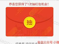 汽车用品风云榜价格指数问答抽奖送1元以上微信红包 微信红包 活动线报  第1张