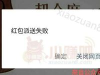 逍邦ArtLife读文字语音送1元以上微信红包奖励 微信红包 活动线报  第1张