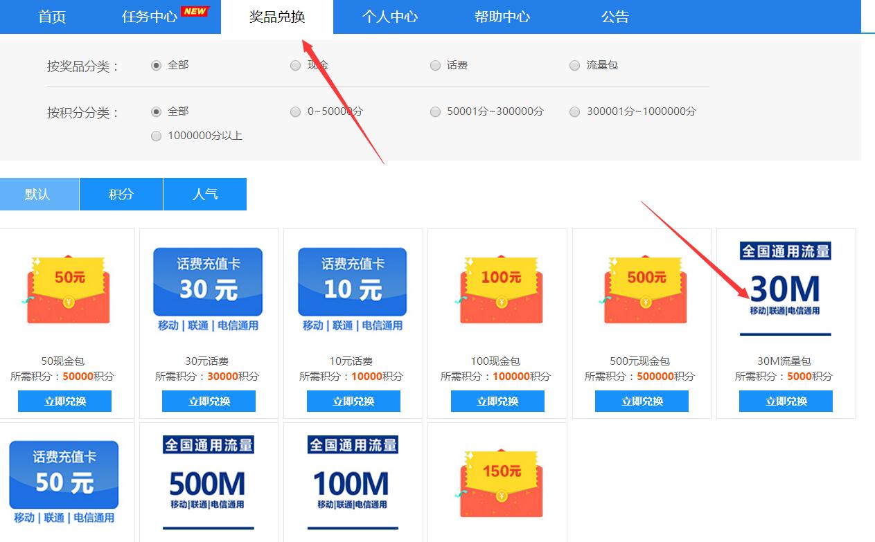 QQ装机部落注册送30M三网流量次日到账 免费流量 活动线报  第4张