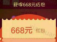 阿里巴巴321上新季开宝箱抽奖送最高688元支付宝红包 支付宝红包 活动线报  第1张