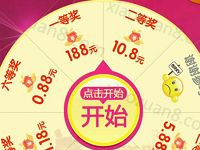 诺安基金新版PC官网上线转盘抽奖送0.88 188元现金红包 0撸羊毛 理财羊毛  第1张