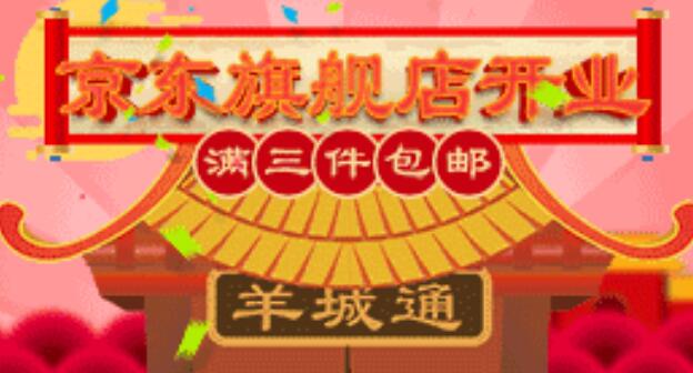 京东APP充值羊城通，最高享立减10元优惠