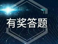 银联湖南防电信欺诈答题抽奖送10 30元手机话费 免费话费 活动线报  第1张