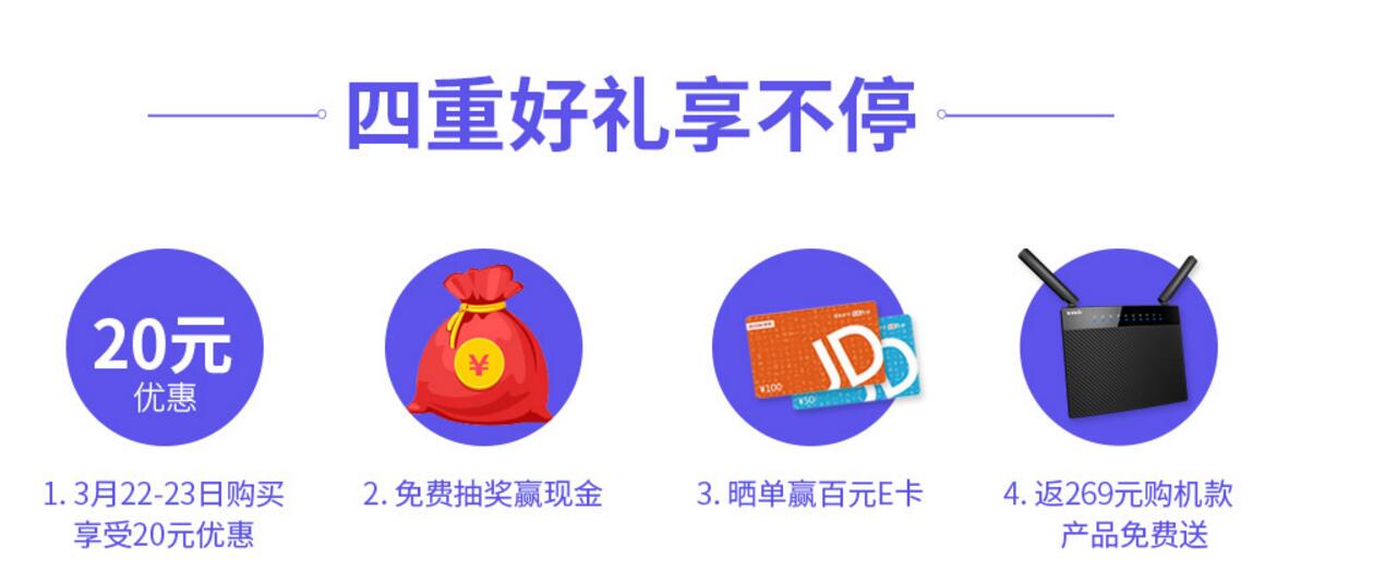 腾达京东自营0元购价值269元AC9路由器第2波预约开启 0撸羊毛 理财羊毛  第6张