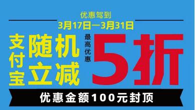 详细阅读:顺丰速运携手支付宝顺丰寄件最高享5折上限100元 顺丰速运携手支付宝顺丰寄件最高享5折上限100元