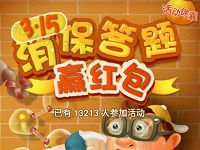儋州车讯315消保答题抽奖送1元以上微信红包奖励 微信红包 活动线报  第1张