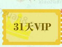 康师傅茉莉清茶送31天PPTV聚会员会员VIP 免费会员VIP 活动线报  第1张