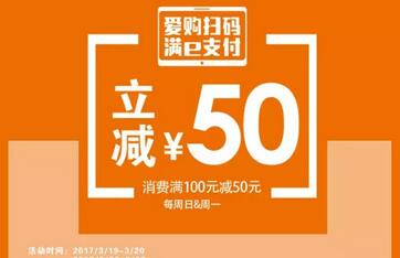 中国工商银行信用卡万宁消费满100元减50元 优惠卡券 优惠福利  第1张