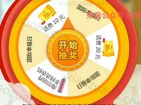 海尔家电国际幸福日转盘抽检送10 20元手机话费 免费话费 活动线报  第1张