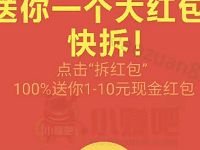 百度钱包春风十里100%得1-10元现金红包优惠券