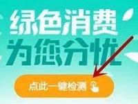 10086客户端绿色消费为您分忧抽奖送30M-1G移动流量
