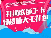 腾讯王卡用户天天快报免费领取绿钻会员最高100Q币 免费Q币 免费会员VIP 活动线报 第1张 腾讯王卡用户天天快报免费领取绿钻会员最高100Q币 免费Q币 免费会员VIP 活动线报 第1张