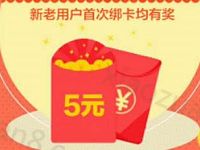 详细阅读:国投瑞银基金APP新手福利送7元现金红包 国投瑞银基金APP新手福利送7元现金红包