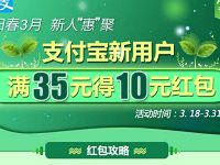 国美APP支付宝付款满35元即可得10元现金券 优惠卡券 优惠福利 第1张 国美APP支付宝付款满35元即可得10元现金券 优惠卡券 优惠福利 第1张