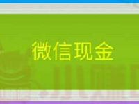 黑龙江金立幸运老虎机抽奖送1元以上微信红包 微信红包 活动线报 第1张 黑龙江金立幸运老虎机抽奖送1元以上微信红包 微信红包 活动线报 第1张