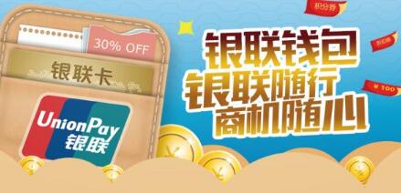 广州农商太阳银联信用卡银联在线支付满100元立减10元 优惠卡券 优惠福利  第1张
