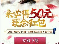 腾讯手游仙剑奇侠传online升级送2 588元微信红包 微信红包 活动线报 第1张 腾讯手游仙剑奇侠传online升级送2 588元微信红包 微信红包 活动线报 第1张