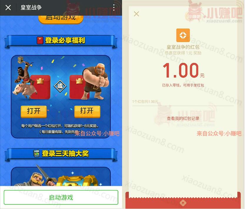 腾讯手游皇室战争新版本2V2全球开战登陆送1 188元微信红包 微信红包 活动线报 第3张 腾讯手游皇室战争新版本2V2全球开战登陆送1 188元微信红包 微信红包 活动线报 第3张