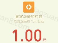腾讯手游皇室战争新版本2V2全球开战登陆送1 188元微信红包 微信红包 活动线报 第1张 腾讯手游皇室战争新版本2V2全球开战登陆送1 188元微信红包 微信红包 活动线报 第1张