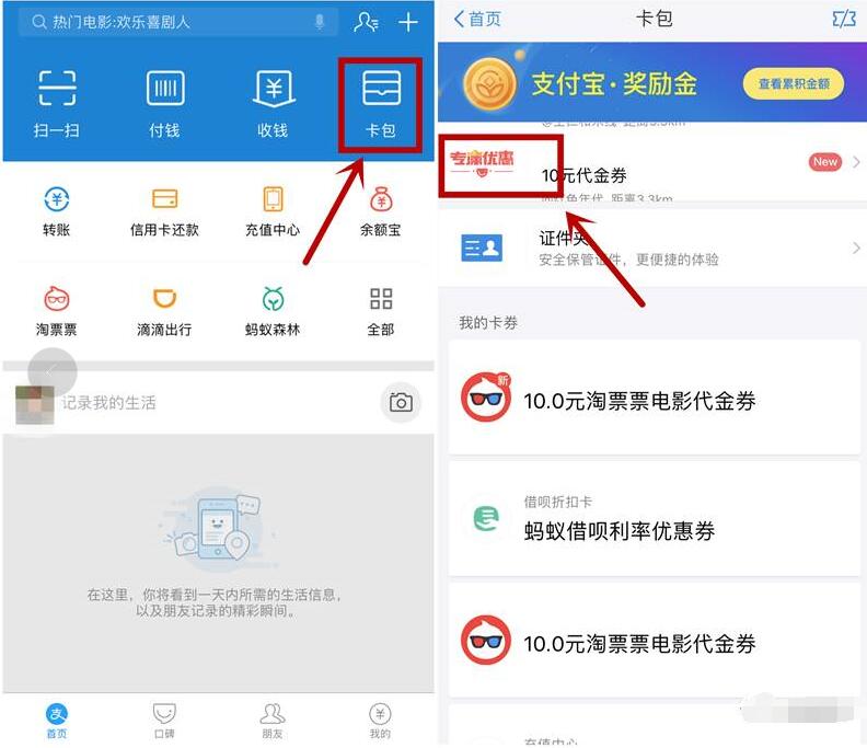 支付宝口碑专属优惠最高88元支付宝口碑红包 优惠卡券 优惠福利 第3张 支付宝口碑专属优惠最高88元支付宝口碑红包 优惠卡券 优惠福利 第3张