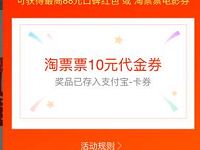 支付宝口碑专属优惠最高88元支付宝口碑红包 优惠卡券 优惠福利 第1张 支付宝口碑专属优惠最高88元支付宝口碑红包 优惠卡券 优惠福利 第1张