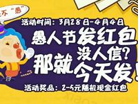 支付宝天弘基金愚人节送2 5元余额宝红包 支付宝红包 活动线报 第1张 支付宝天弘基金愚人节送2 5元余额宝红包 支付宝红包 活动线报 第1张