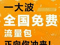 详细阅读:虾米音乐APP邀请好友送最高500m三网流量包 虾米音乐APP邀请好友送最高500m三网流量包