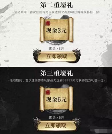 腾讯手游热血传奇跨服押镖升级体验送3 6元微信红包 微信红包 活动线报 第3张 腾讯手游热血传奇跨服押镖升级体验送3 6元微信红包 微信红包 活动线报 第3张