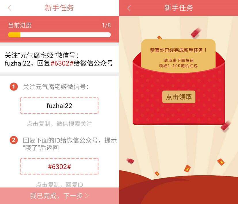 零钱猫app做简单任务送1元以上微信红包奖励 微信红包 活动线报 第3张 零钱猫app做简单任务送1元以上微信红包奖励 微信红包 活动线报 第3张