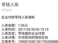 零钱猫app做简单任务送1元以上微信红包奖励 微信红包 活动线报 第1张 零钱猫app做简单任务送1元以上微信红包奖励 微信红包 活动线报 第1张