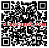 东北证券融e通任性摇钱树摇一摇抽奖送1元以上微信红包 微信红包 活动线报 第2张 东北证券融e通任性摇钱树摇一摇抽奖送1元以上微信红包 微信红包 活动线报 第2张