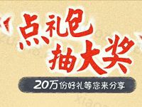 东阿阿胶DEEJ尽儿女孝心熬胶抽奖送1元以上微信红包 微信红包 活动线报 第1张 东阿阿胶DEEJ尽儿女孝心熬胶抽奖送1元以上微信红包 微信红包 活动线报 第1张