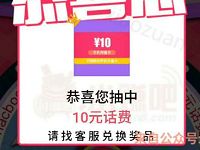 秒榜APP直播双料大转盘抽奖送5 100元话费 免费话费 活动线报 第1张 秒榜APP直播双料大转盘抽奖送5 100元话费 免费话费 活动线报 第1张