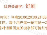 沃+梦工厂整点抢红包送1元以上微信红包 微信红包 活动线报 第1张 沃+梦工厂整点抢红包送1元以上微信红包 微信红包 活动线报 第1张