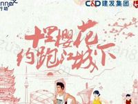 建发夸父行动助力200票送100元现金红包奖励 微信红包 活动线报 第1张 建发夸父行动助力200票送100元现金红包奖励 微信红包 活动线报 第1张