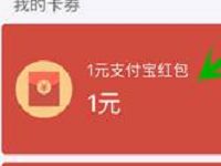 阿里流量钱包15M兑换1元支付宝红包 支付宝红包 活动线报 第1张 阿里流量钱包15M兑换1元支付宝红包 支付宝红包 活动线报 第1张
