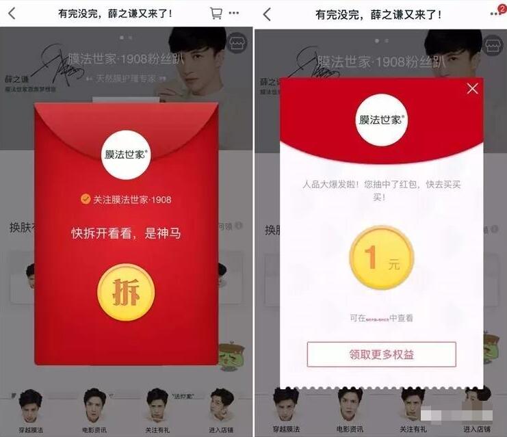 魔法世家天猫粉丝趴抽奖送1元支付宝红包 支付宝红包 活动线报  第1张