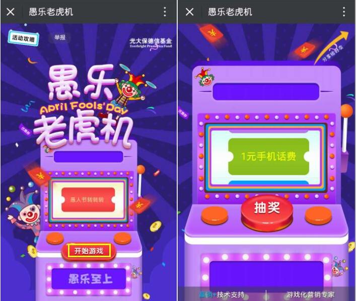 光大保德信愚乐老虎机抽奖送1元手机话费 免费话费 活动线报 第3张 光大保德信愚乐老虎机抽奖送1元手机话费 免费话费 活动线报 第3张